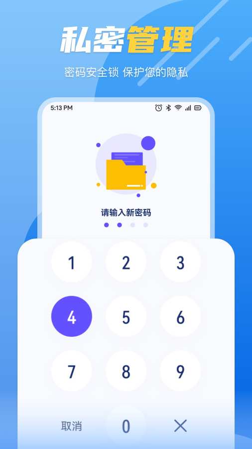 智能分流