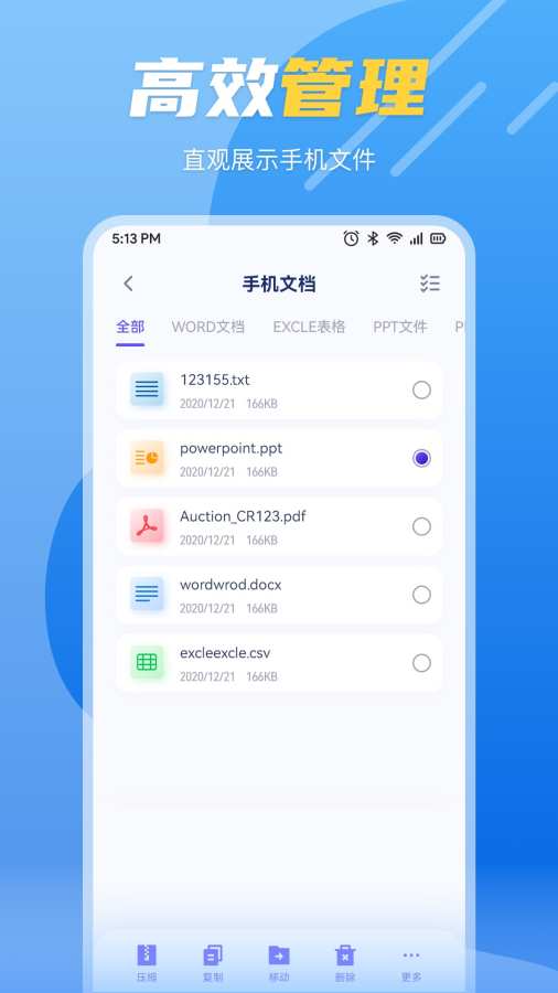 全球覆盖