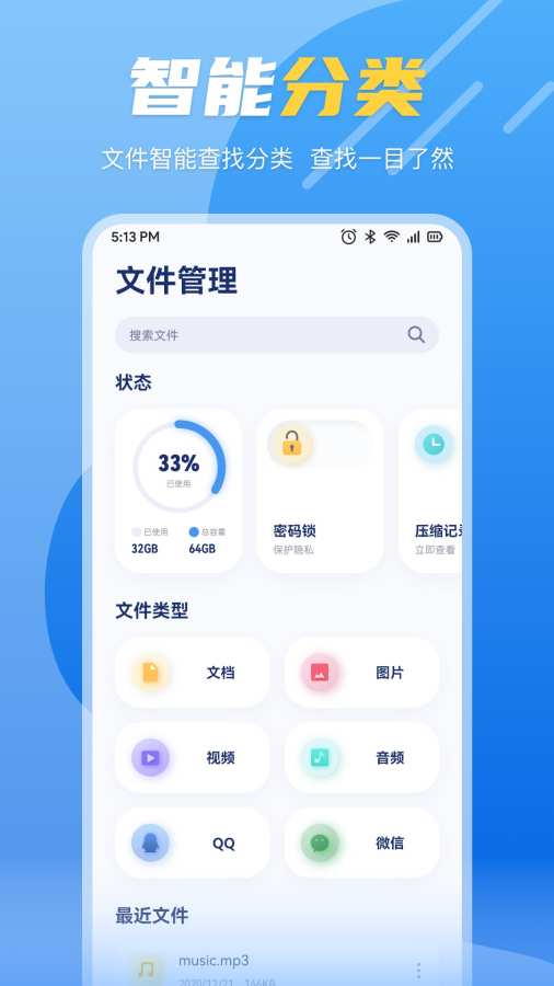 极速连接