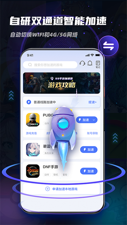 隐私保障